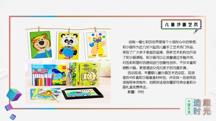 地產(chǎn)項(xiàng)目十一月系列暖場(造趣時光主題)活動策劃方案